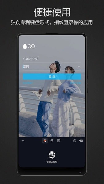 手机密码键盘软件图1