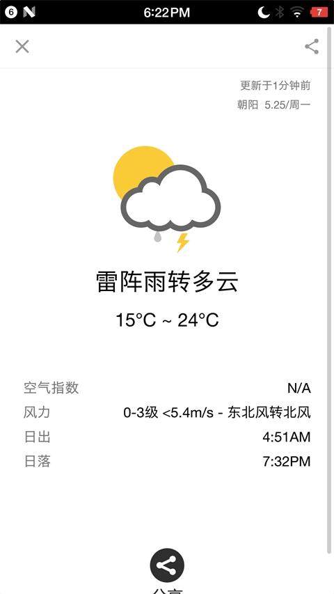 手机生活日历(1)