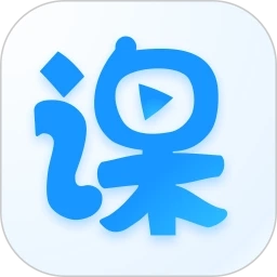 云端课堂软件手机版