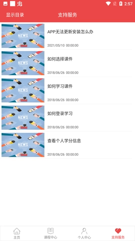 云南干部在线学院