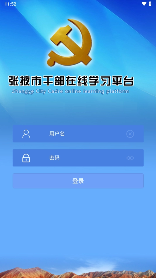 张掖在线学习3