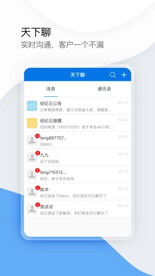 搜房帮经纪云(改名为经纪云)图1