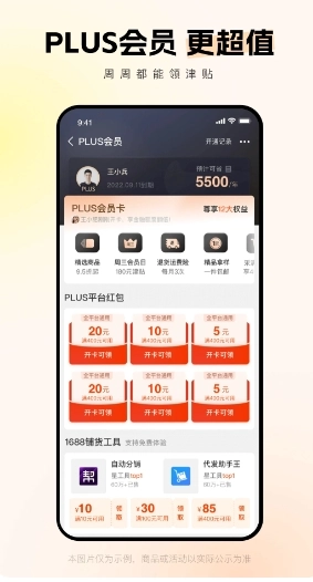 阿里巴巴手机版