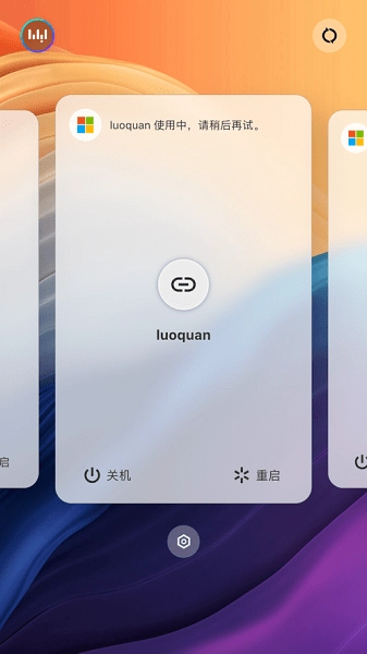 阿里無影云電腦手機(jī)端圖1
