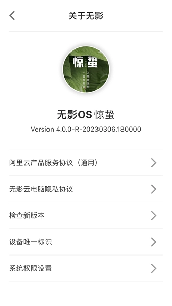 阿里無影云電腦手機(jī)端圖3