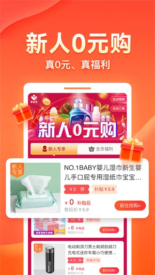 爱客宝手机版图1