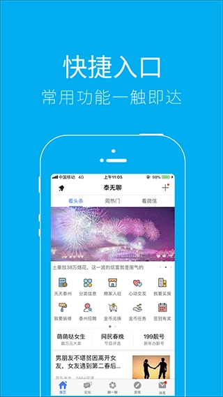 泰无聊手机版图4