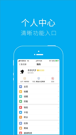 泰无聊手机版图3