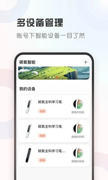 碳氧智能(改名作业帮智能)图3