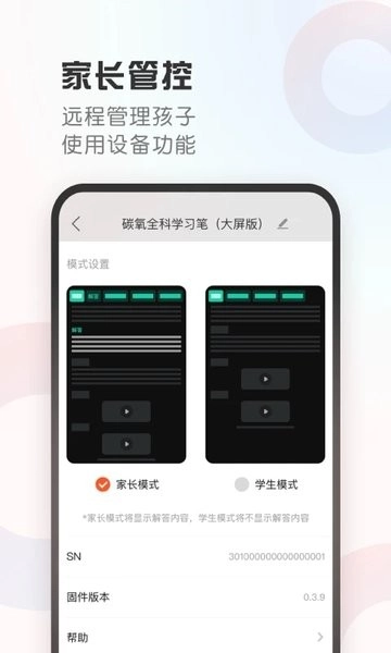 碳氧智能(改名作业帮智能)图2