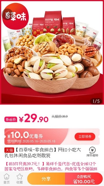 爱淘金购物平台最新版图3