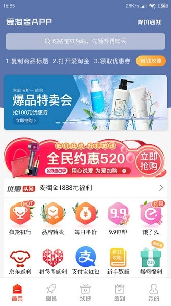 爱淘金购物平台最新版图1