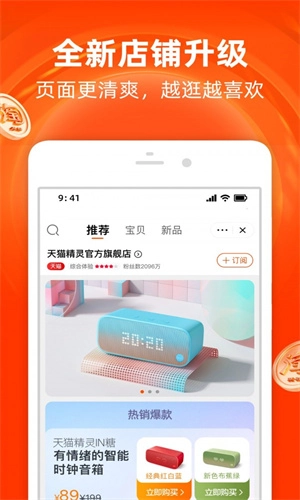 淘鲜达大润发购物(淘宝)