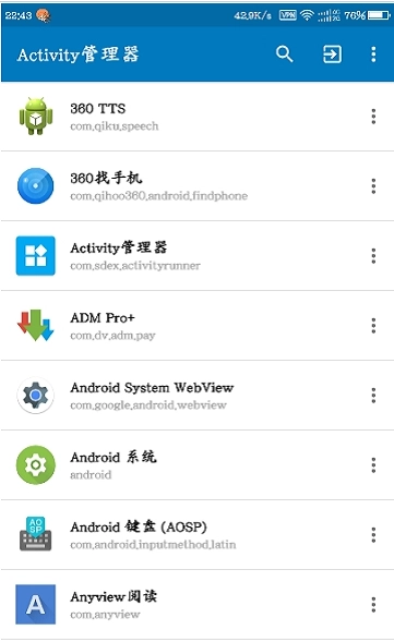 安卓activity软件(activitymanager)图1
