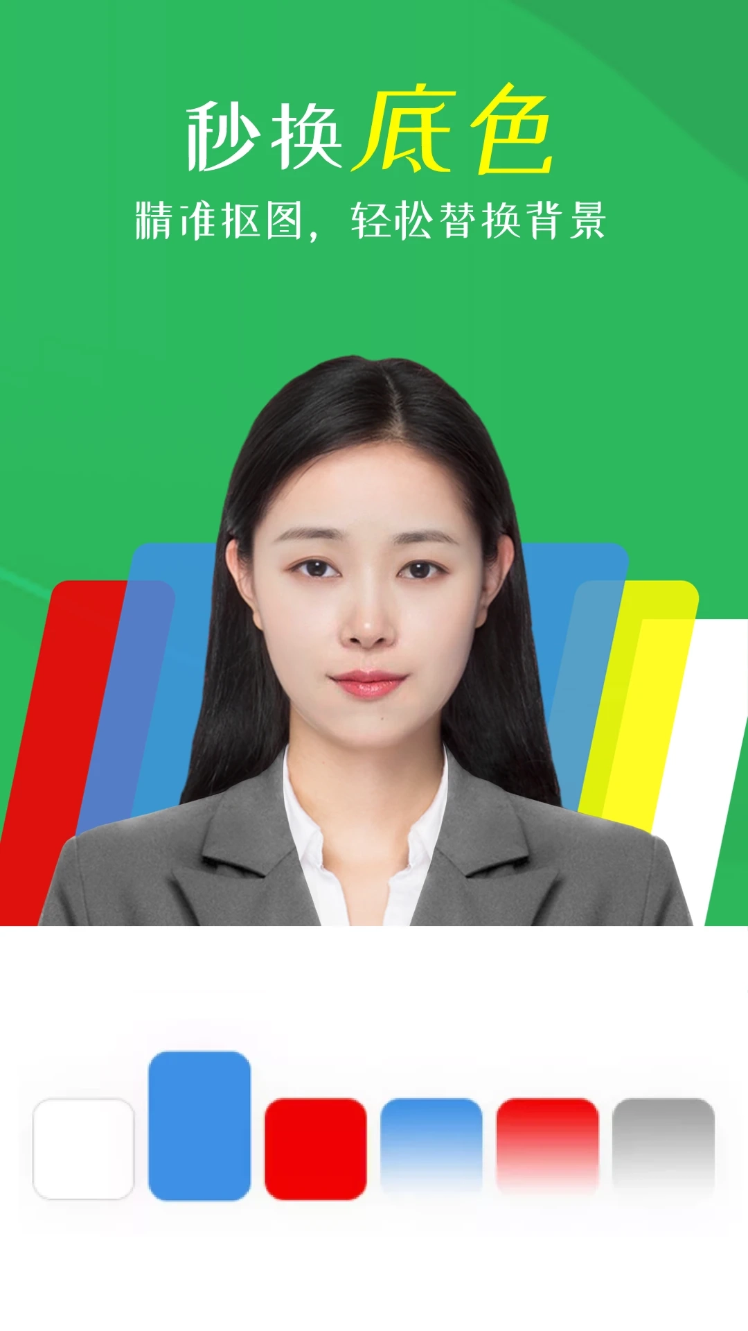 智能证件照相机1