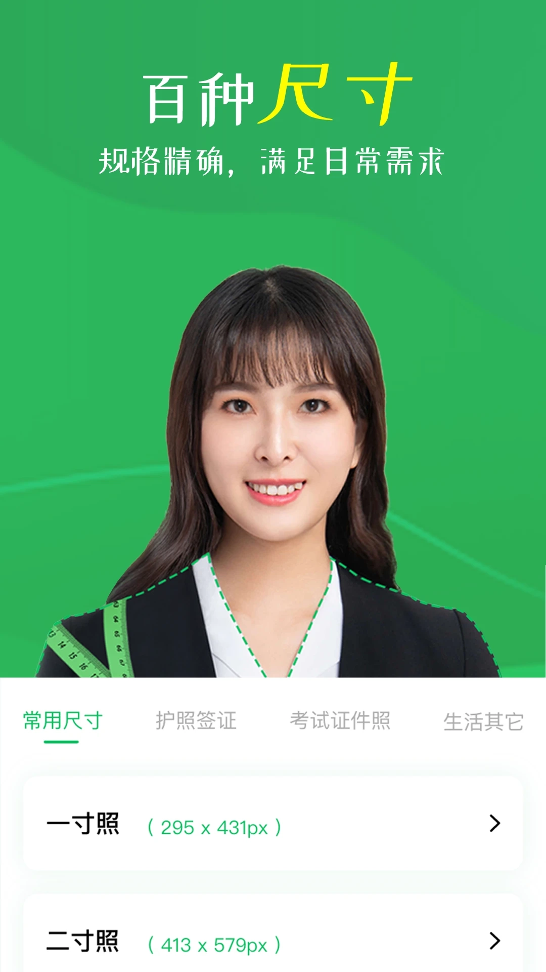 智能证件照相机5