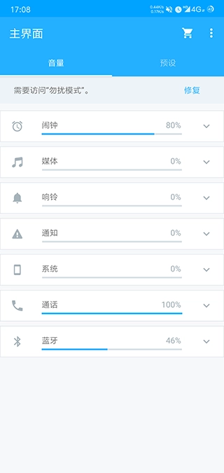 安卓音量控制(volume control)