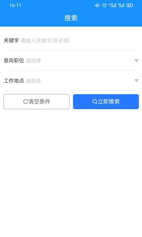 滕州人才网1