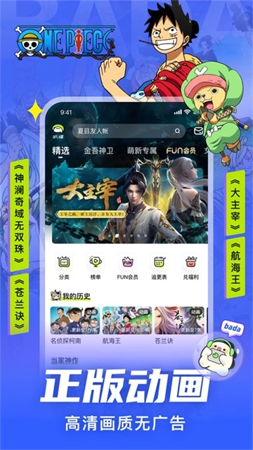 叭哒漫画(改名爱奇艺叭嗒)图1