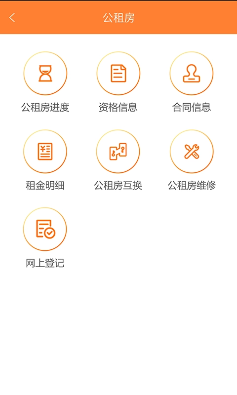 天津住房保障网图2