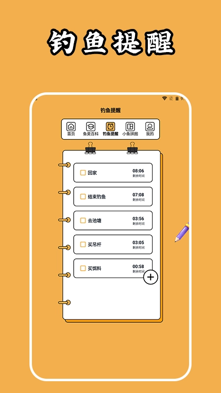 钓鱼人生大师图1