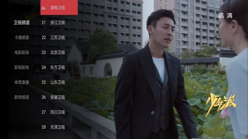 电视狗最新版图3