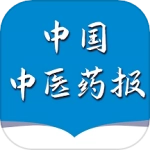 中国中医药报