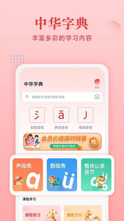 中华字典词典平台(中华字典)图2