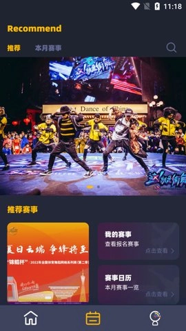 街舞猩球最新版圖4