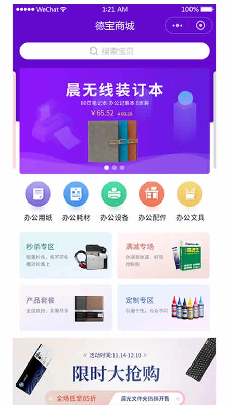 德宝办公图1