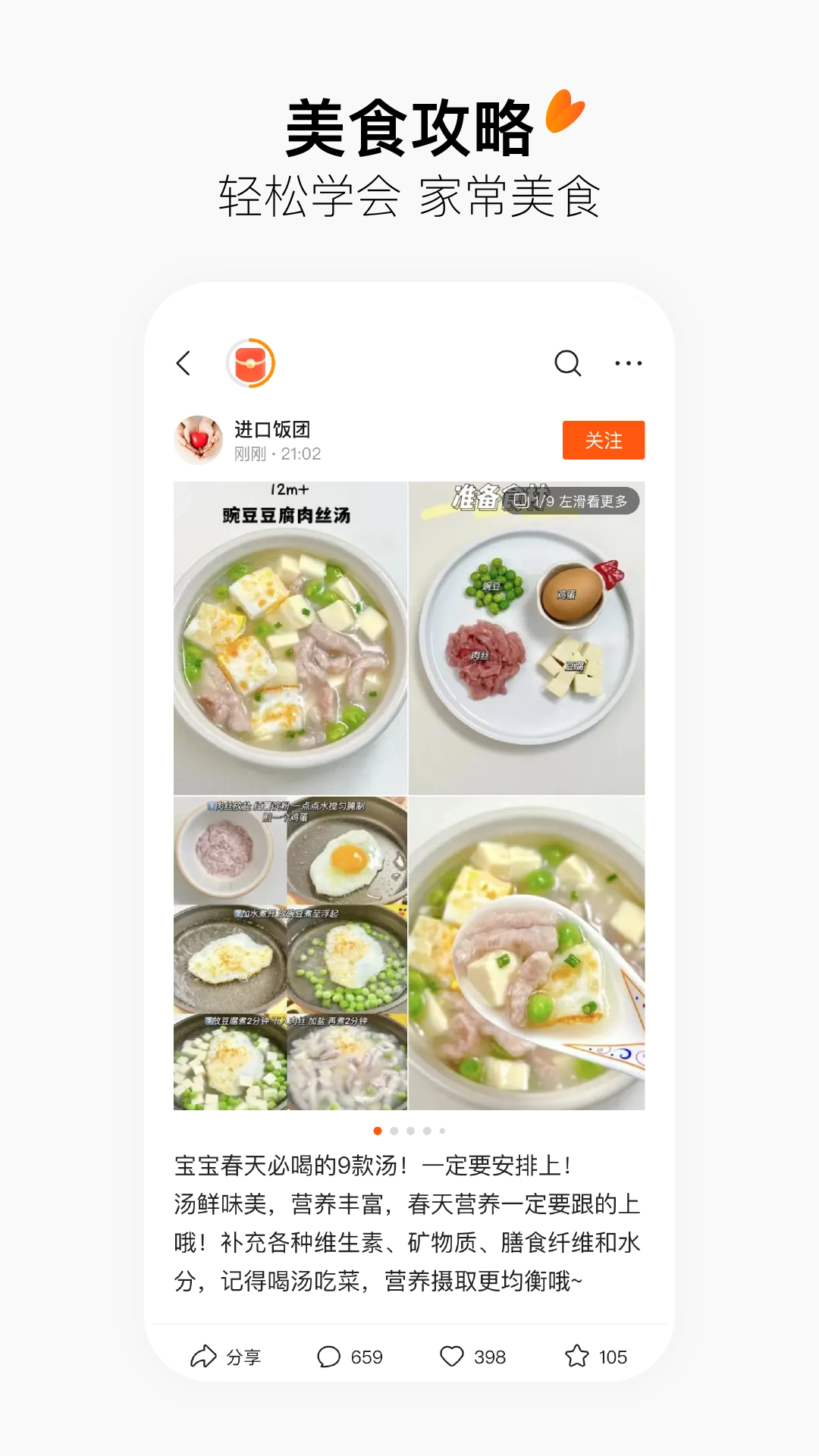 今日头条搜索引擎(改名为有柿)