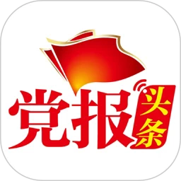 黨報(bào)頭條