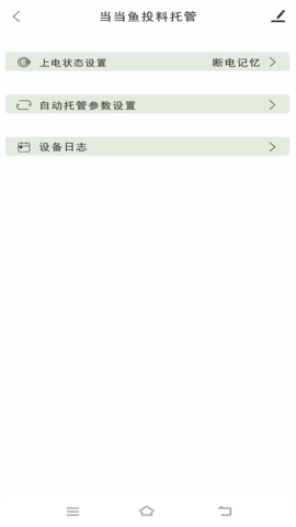 當(dāng)當(dāng)魚智能圖2