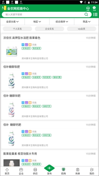 金農(nóng)網(wǎng)最新版圖3