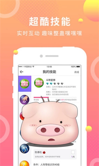 蛋蛋部落最新版图2
