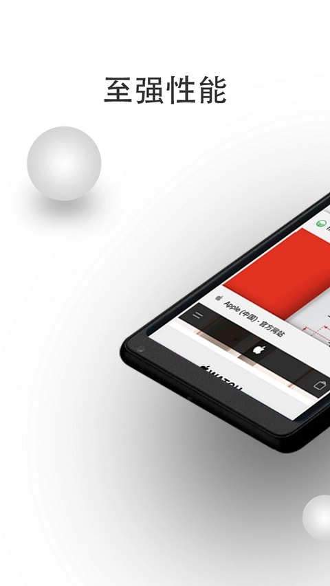 宙斯浏览器正版