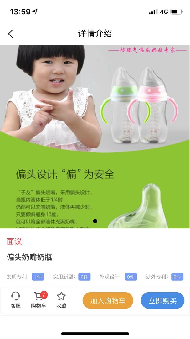 專大師專利平臺圖3