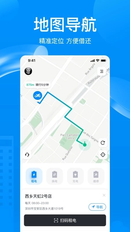 維騎動(dòng)力圖2