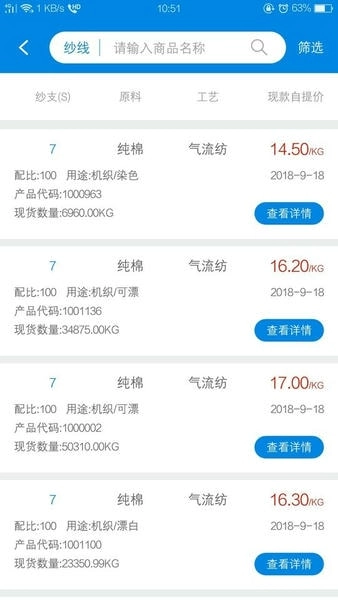 大耀紗布商城圖3