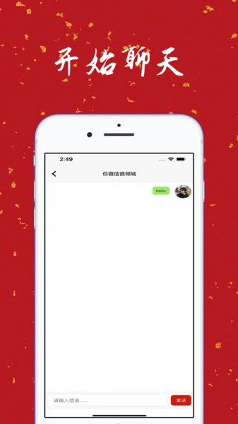 大學(xué)生表白墻圖1