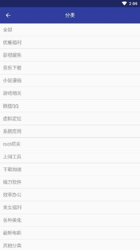 卓聚社區(qū)安卓軟件圖2