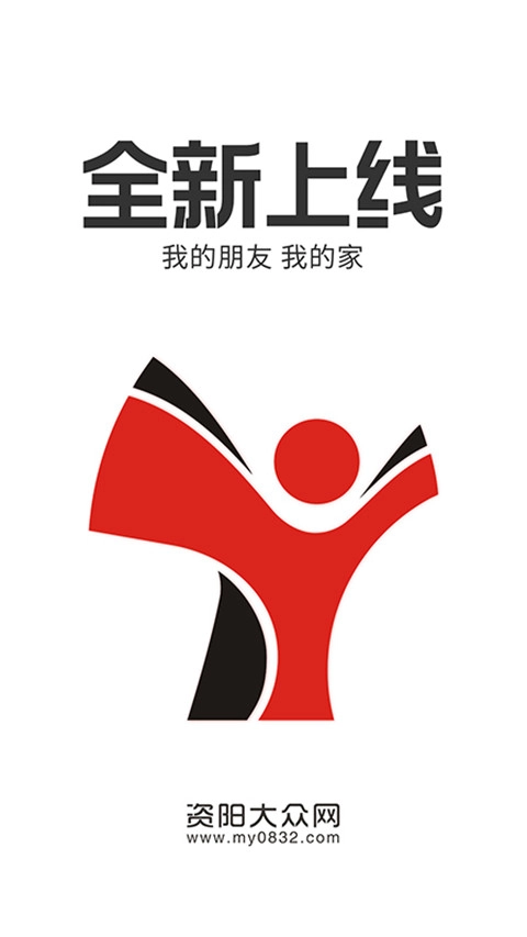 资阳大众网论坛客户端图2