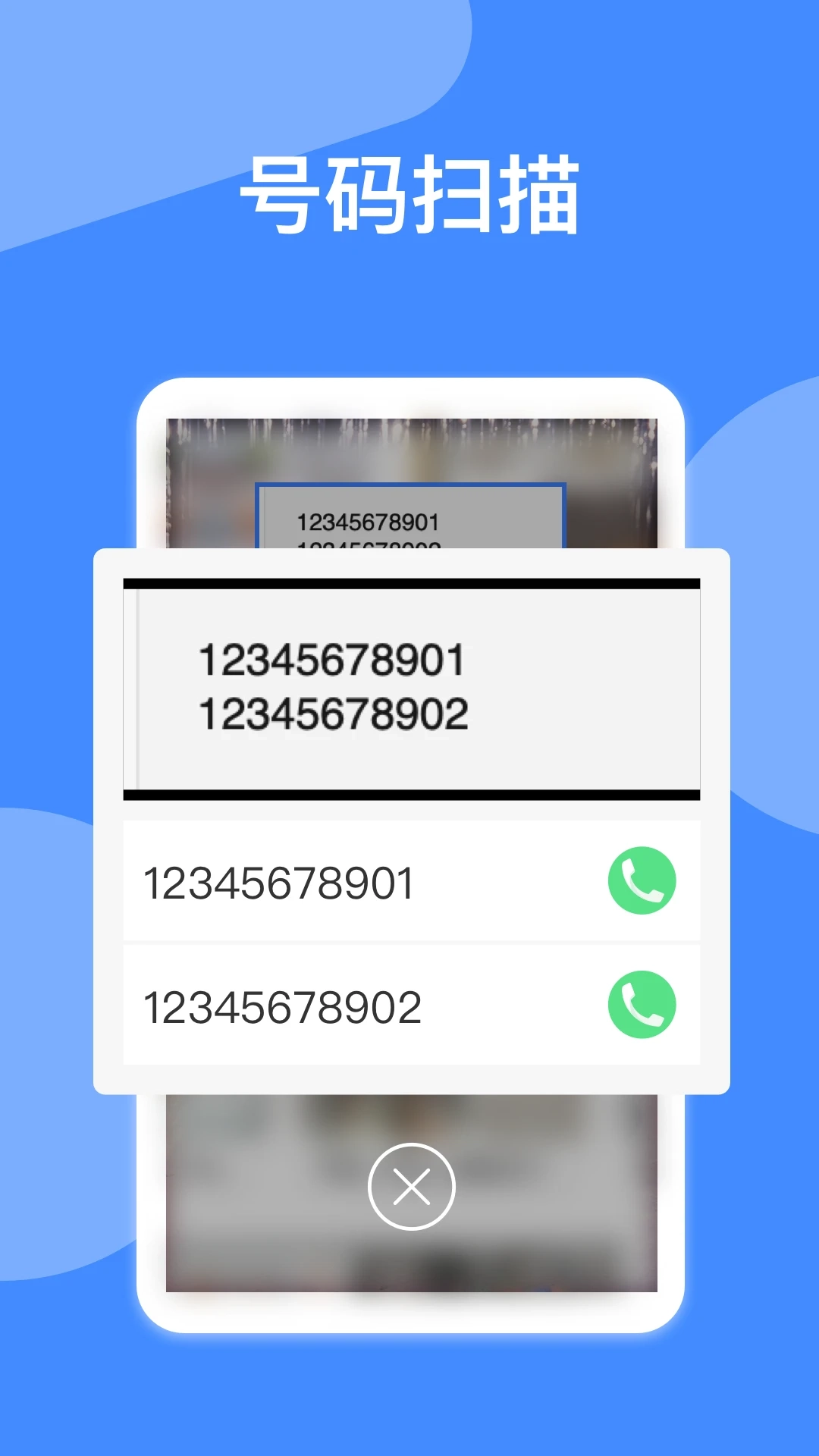 自動(dòng)撥號(hào)軟件免費(fèi)版圖2