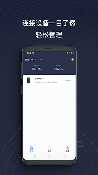 京东云无线宝路由器图1