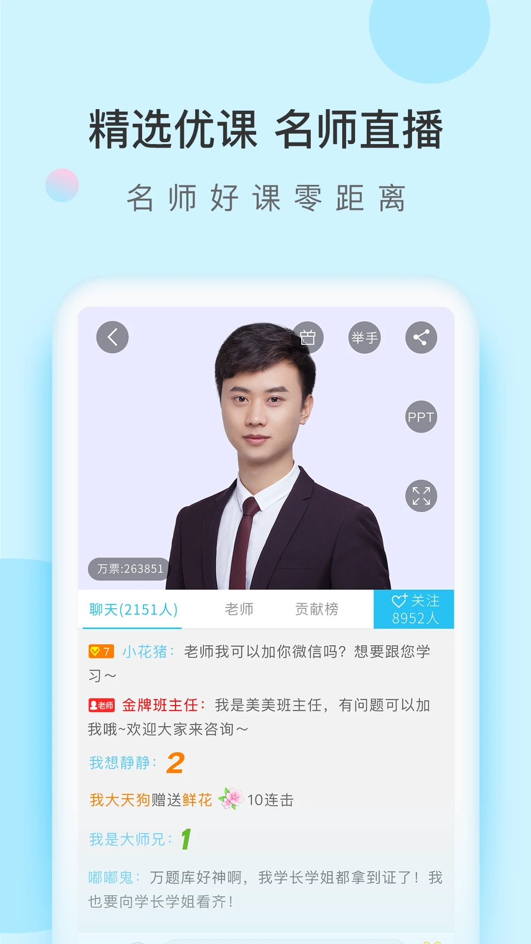 自考万题库免费版