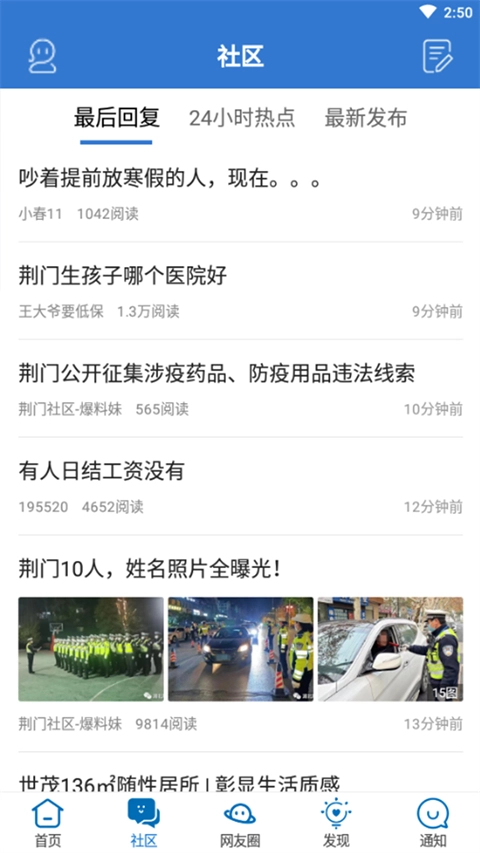 荊門社區(qū)網(wǎng)圖2