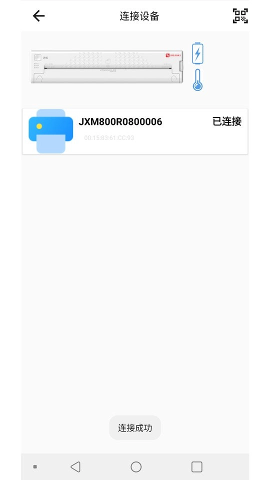 精印打印机(jingxinkj)图1