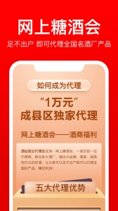 酒仙團(tuán)(酒類團(tuán)購平臺)圖1