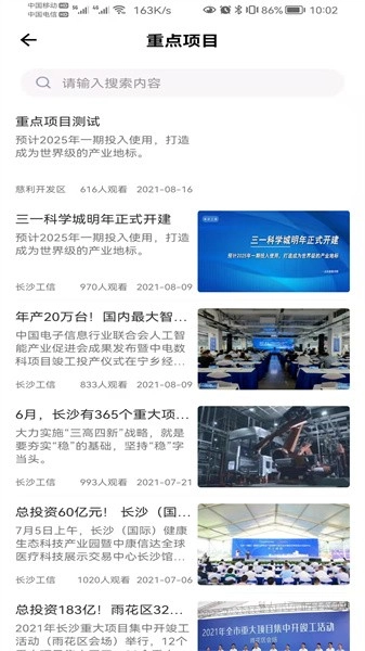 慈利開發(fā)區(qū)圖1