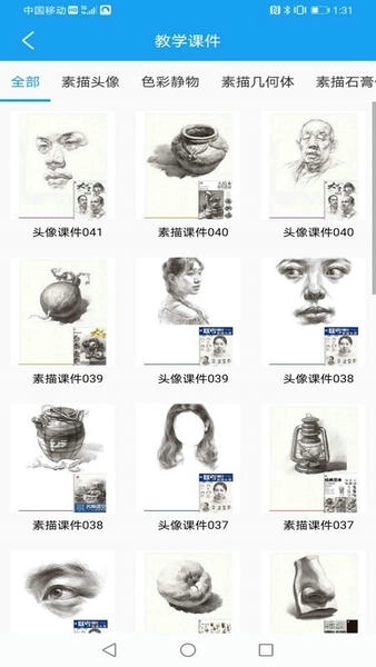 微課美術(shù)2圖3